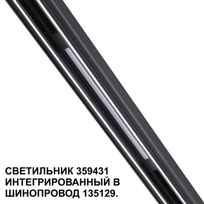 Светильник 359431 ★ Novotech — купить в интернет магазине ЛЮСТРАВИК☀