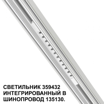 Светильник 359432 ★ Novotech — купить в интернет магазине ЛЮСТРАВИК☀