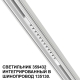 Светильник 359432 ★ Novotech — купить в интернет магазине ЛЮСТРАВИК☀