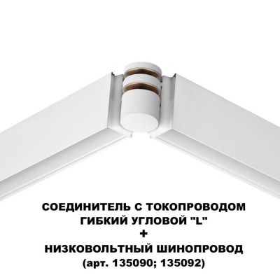 Бра 135248 ★ Novotech — купить в интернет магазине ЛЮСТРАВИК☀