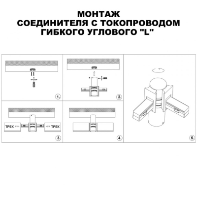 Бра 135249 ★ Novotech — купить в интернет магазине ЛЮСТРАВИК☀