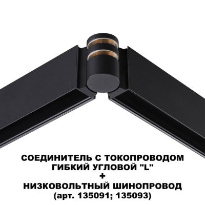 Бра 135249 ★ Novotech — купить в интернет магазине ЛЮСТРАВИК☀