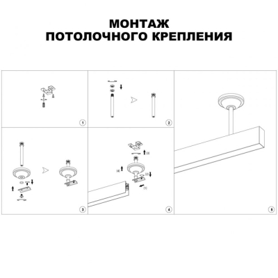 Крепление Потолочное 135253 ★ Novotech — купить в интернет магазине ЛЮСТРАВИК☀