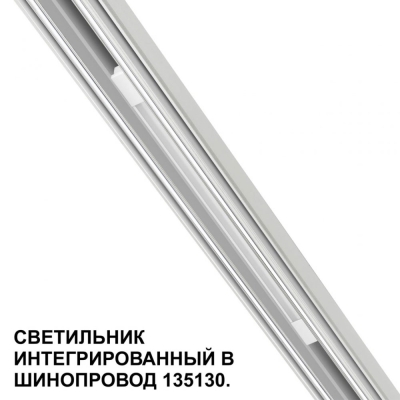 Светильник 359508 ★ Novotech — купить в интернет магазине ЛЮСТРАВИК☀
