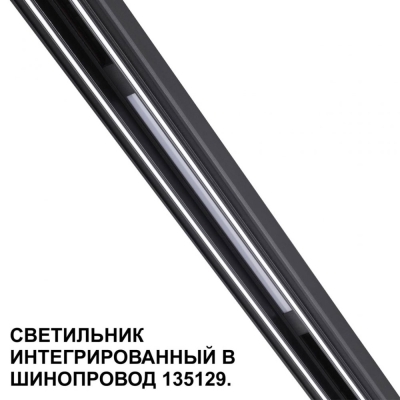 Светильник 359509 ★ Novotech — купить в интернет магазине ЛЮСТРАВИК☀