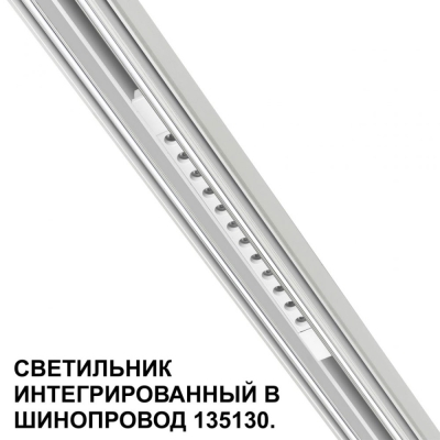 Светильник 359510 ★ Novotech — купить в интернет магазине ЛЮСТРАВИК☀