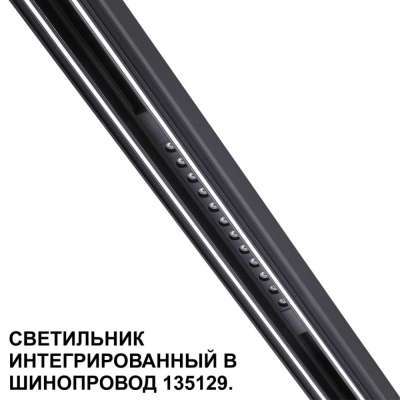 Светильник 359511 ★ Novotech — купить в интернет магазине ЛЮСТРАВИК☀