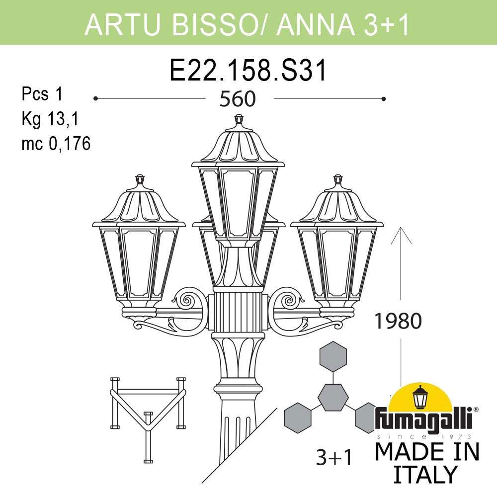 Уличный Фонарь E22.158.S31.AXF1R ★ Fumagalli — купить в интернет магазине ЛЮСТРАВИК☀