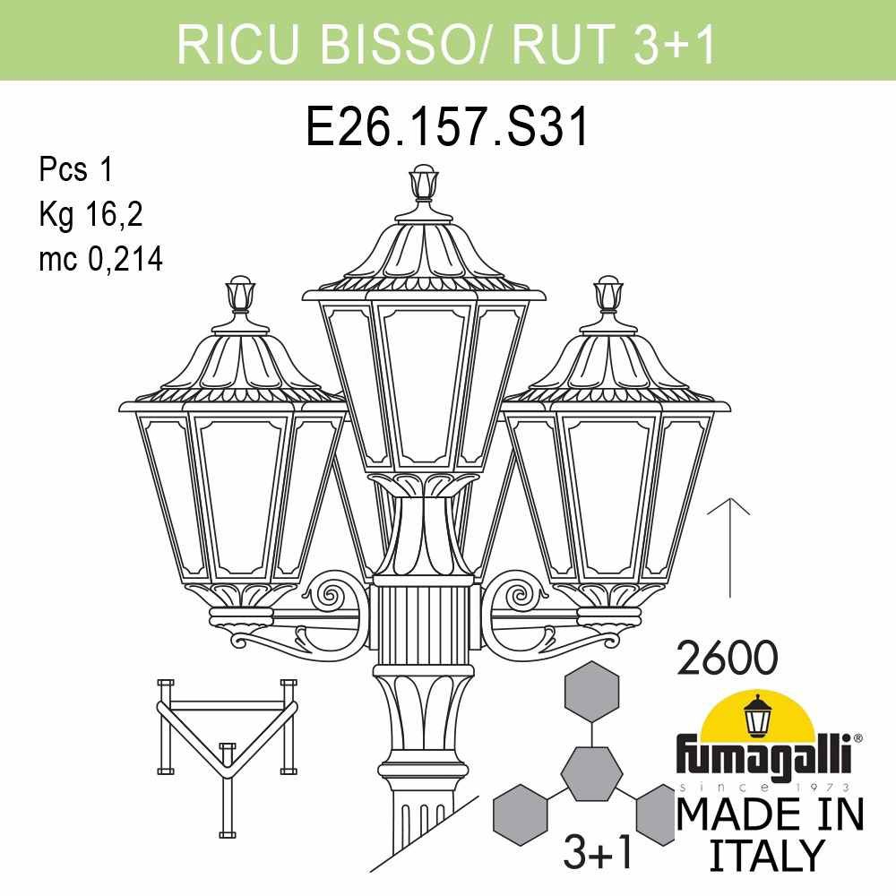 Уличный Фонарь E26.157.S31.AXF1R ★ Fumagalli — купить в интернет магазине ЛЮСТРАВИК☀