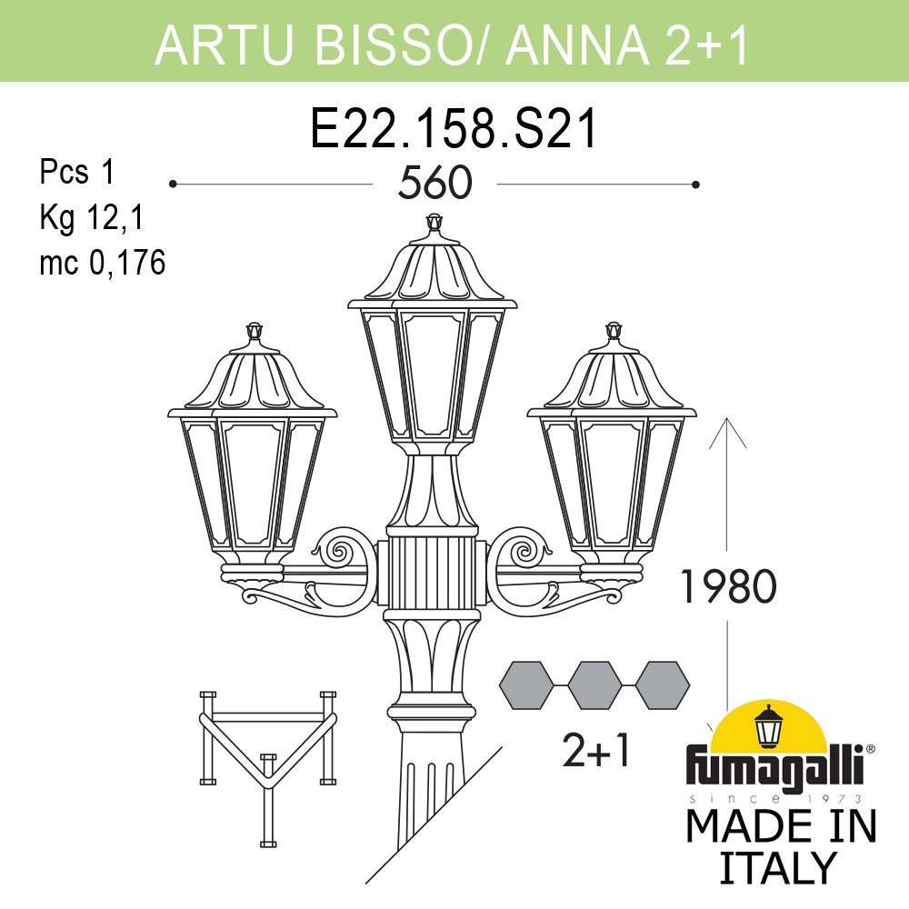 Уличный Фонарь E22.158.S21.BYF1R ★ Fumagalli — купить в интернет магазине ЛЮСТРАВИК☀