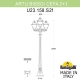 Уличный Фонарь U23.158.S21.BXF1R ★ Fumagalli — купить в интернет магазине ЛЮСТРАВИК☀