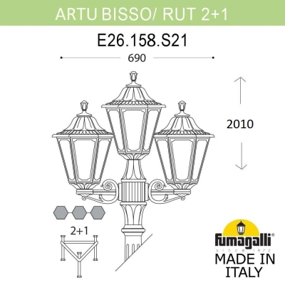 Уличный Фонарь E26.158.S21.BXF1R ★ Fumagalli — купить в интернет магазине ЛЮСТРАВИК☀