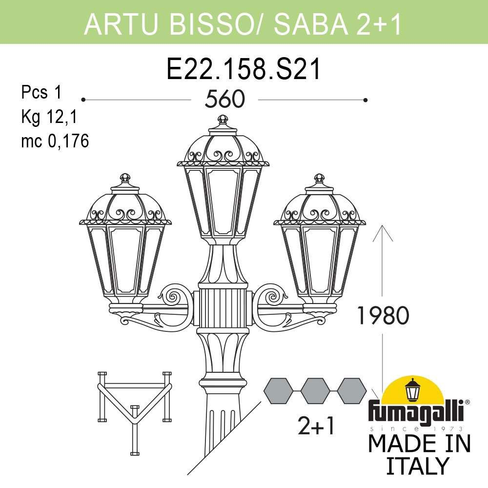 Уличный Фонарь K22.158.S21.BXF1R ★ Fumagalli — купить в интернет магазине ЛЮСТРАВИК☀