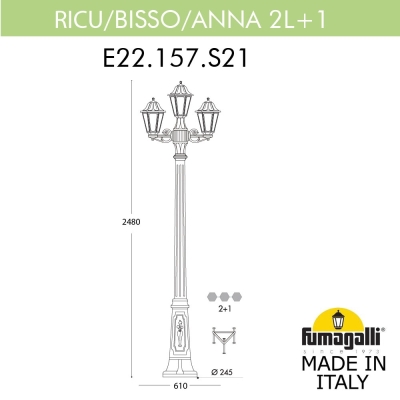 Уличный Фонарь E22.157.S21.BXF1R ★ Fumagalli — купить в интернет магазине ЛЮСТРАВИК☀