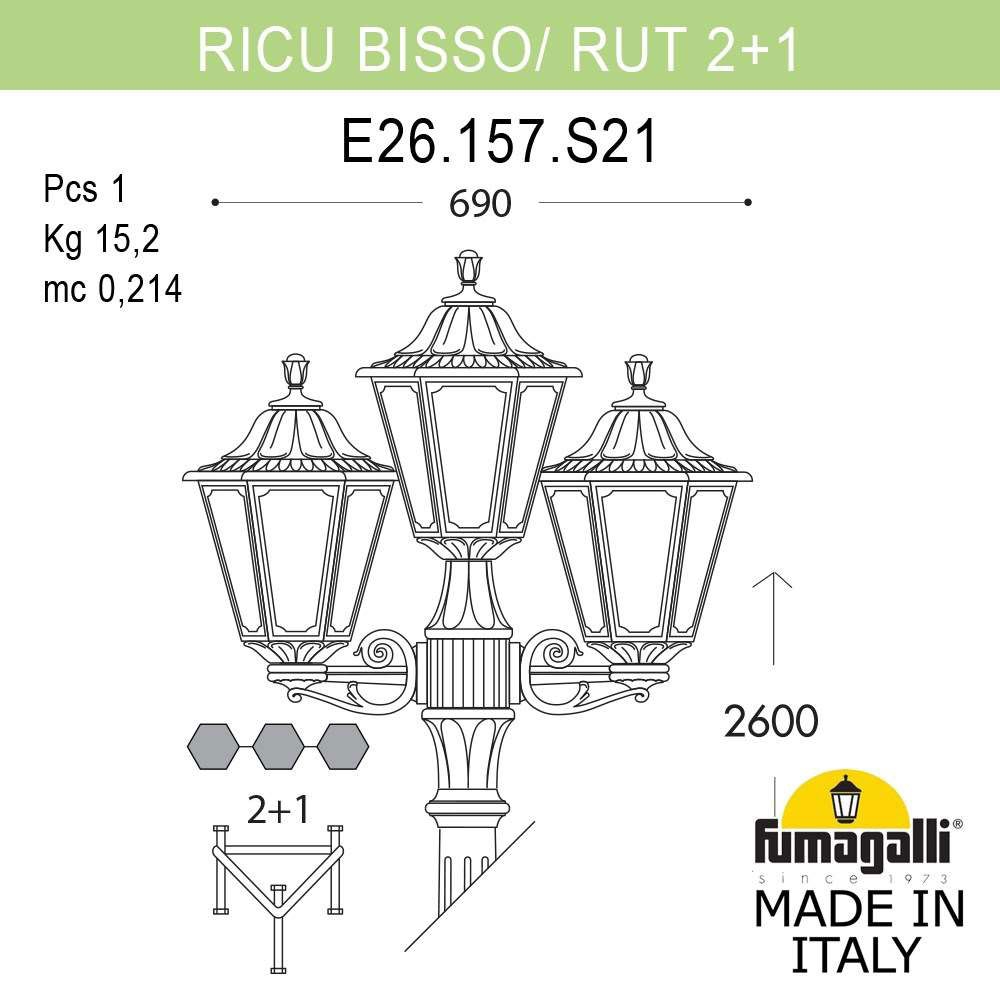 Уличный Фонарь E26.157.S21.BXF1R ★ Fumagalli — купить в интернет магазине ЛЮСТРАВИК☀
