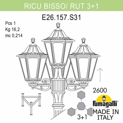 Уличный Фонарь E26.157.S31.BXF1R ★ Fumagalli — купить в интернет магазине ЛЮСТРАВИК☀