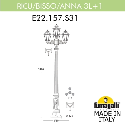 Фонарный Столб E22.157.S31.AXF1R ★ Fumagalli — купить в интернет магазине ЛЮСТРАВИК☀