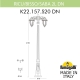 Фонарный Столб K22.157.S20.AXF1RDN ★ Fumagalli — купить в интернет магазине ЛЮСТРАВИК☀