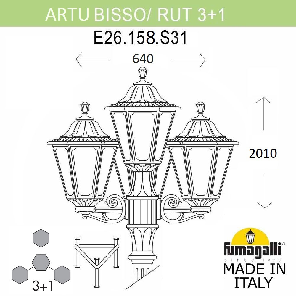 Фонарный Столб E26.158.S31.AXF1R ★ Fumagalli — купить в интернет магазине ЛЮСТРАВИК☀