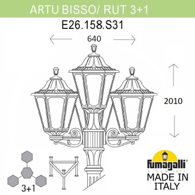 Фонарный Столб E26.158.S31.AYF1R ★ Fumagalli — купить в интернет магазине ЛЮСТРАВИК☀