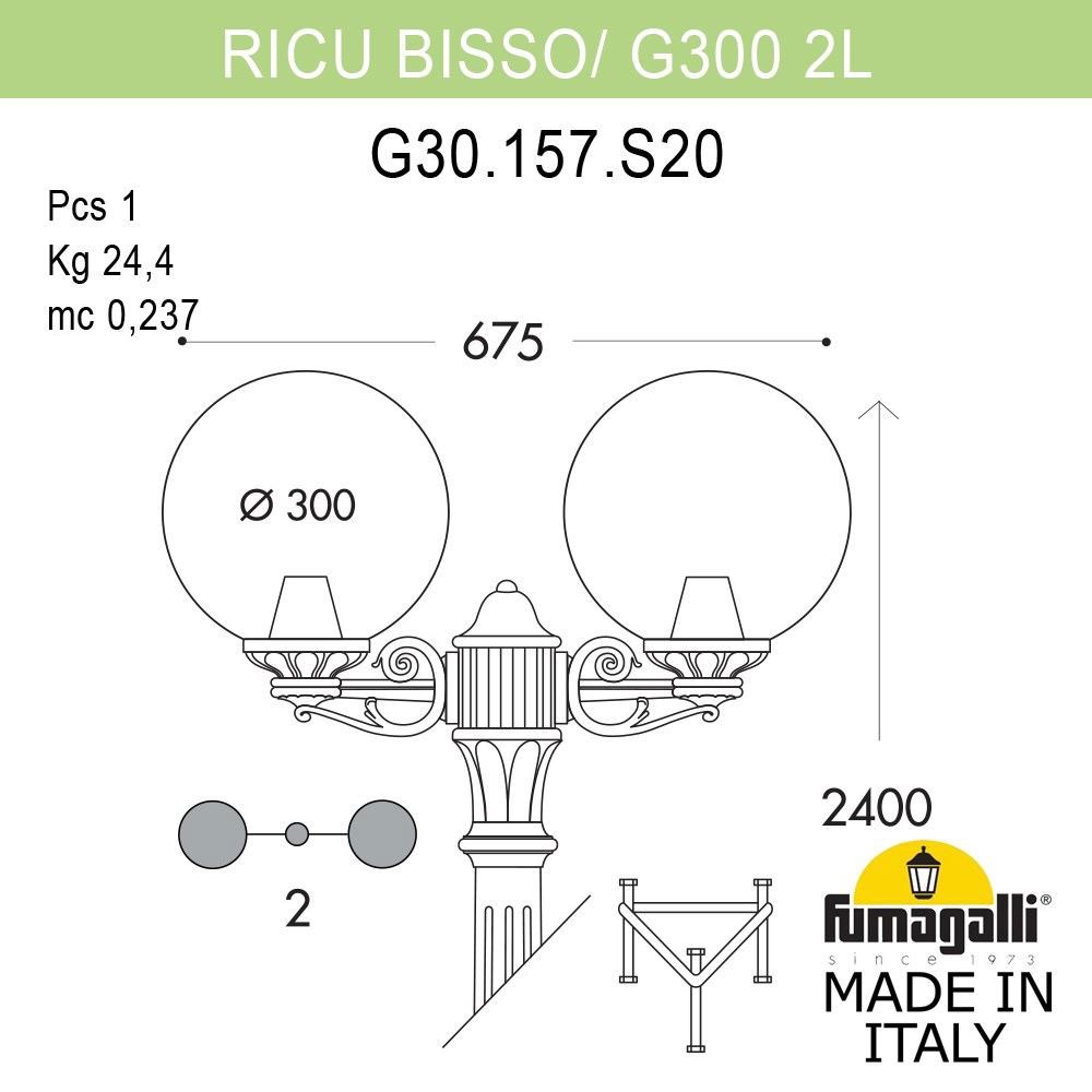 G30.157.S20.Axe27 Фонарный Столб G30.157.S20.AXF1R ★ Fumagalli — купить в интернет магазине ЛЮСТРАВИК☀