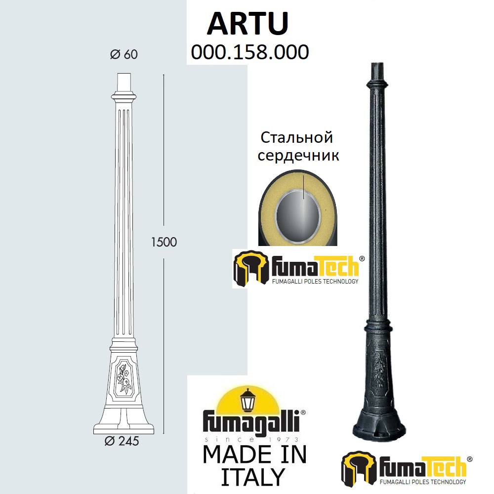 Парковый Столб 000.158.000.A0 ★ Fumagalli — купить в интернет магазине ЛЮСТРАВИК☀