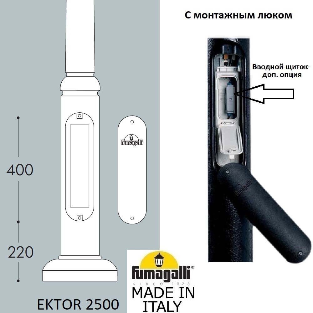 Парковый Столб 000.362.000.L0 ★ Fumagalli — купить в интернет магазине ЛЮСТРАВИК☀