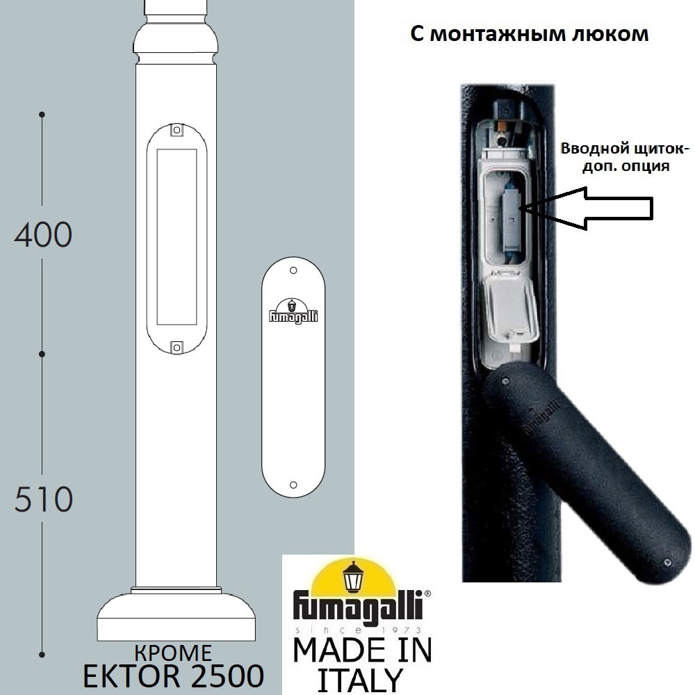 Парковый Столб 000.372.000.A0 ★ Fumagalli — купить в интернет магазине ЛЮСТРАВИК☀