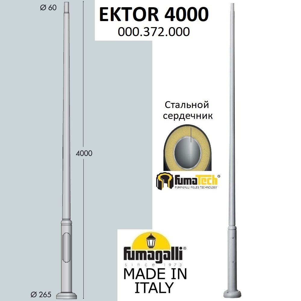 Парковый Столб 000.372.000.L0 ★ Fumagalli — купить в интернет магазине ЛЮСТРАВИК☀