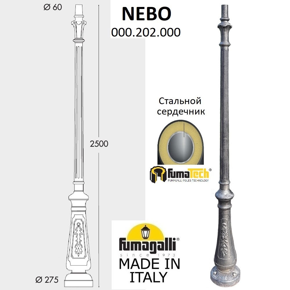 Парковый Столб 000.202.000.B0 ★ Fumagalli — купить в интернет магазине ЛЮСТРАВИК☀