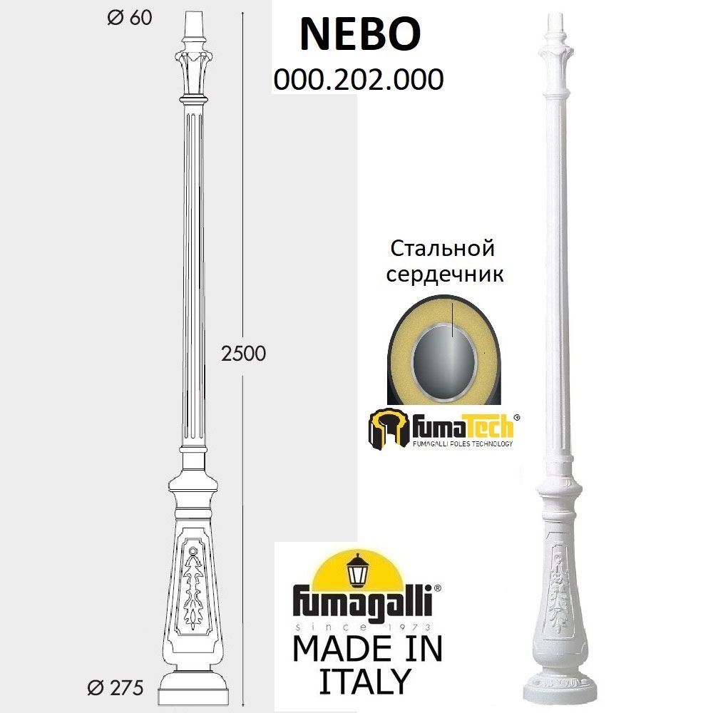 Парковый Столб 000.202.000.W0 ★ Fumagalli — купить в интернет магазине ЛЮСТРАВИК☀