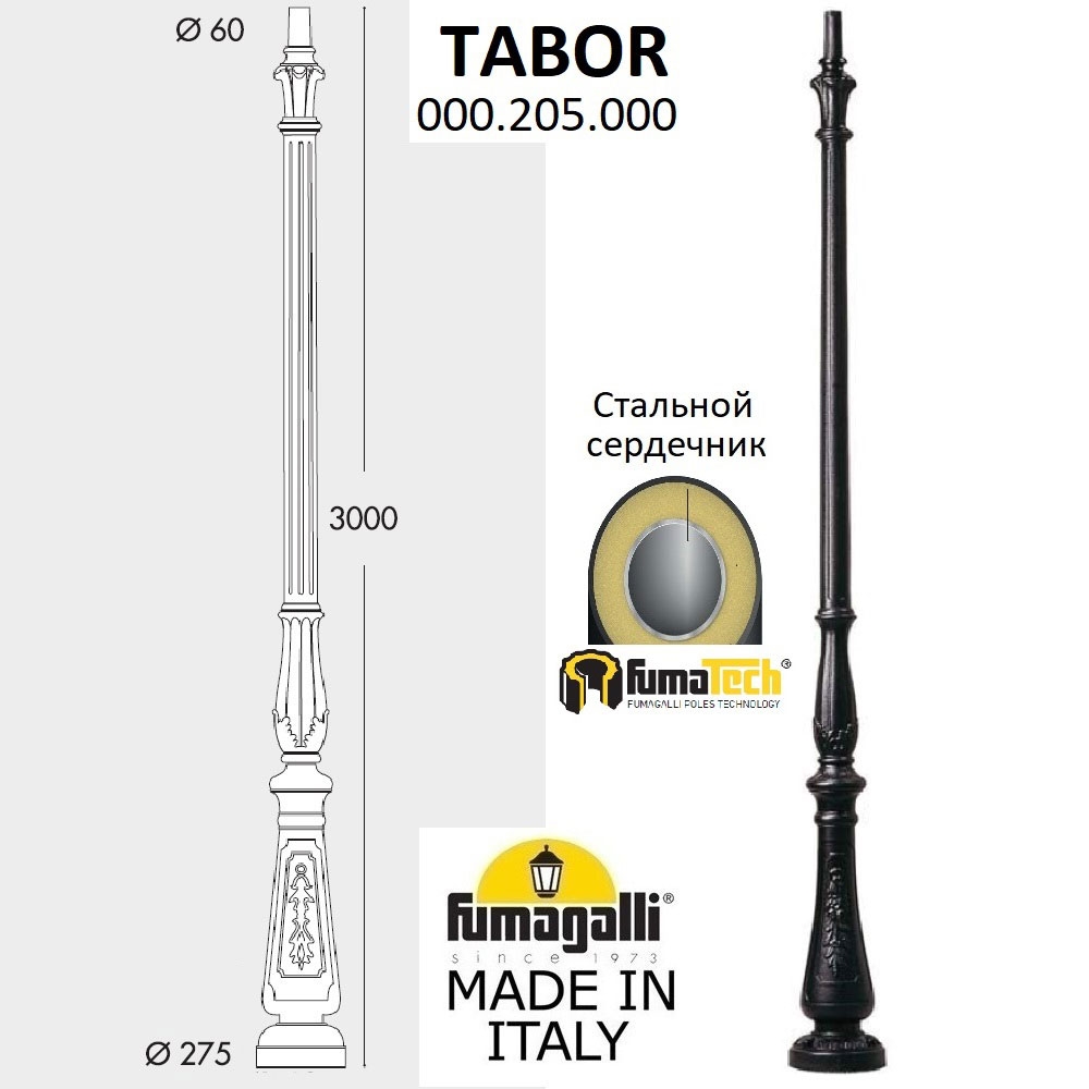 Парковый Столб 000.205.000.A0 ★ Fumagalli — купить в интернет магазине ЛЮСТРАВИК☀
