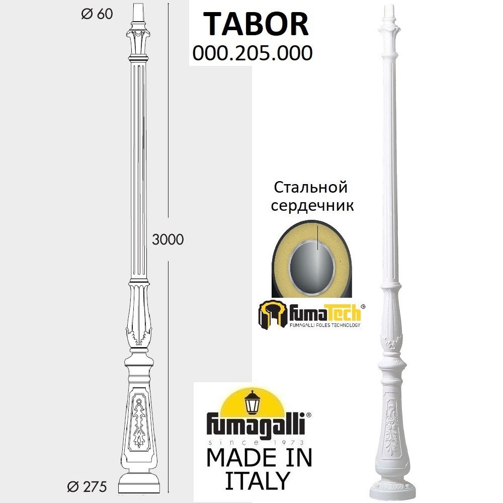 Парковый Столб 000.205.000.W0 ★ Fumagalli — купить в интернет магазине ЛЮСТРАВИК☀