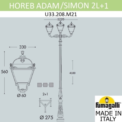 Парковый Фонарь U33.208.M21.AXH27 ★ Fumagalli — купить в интернет магазине ЛЮСТРАВИК☀