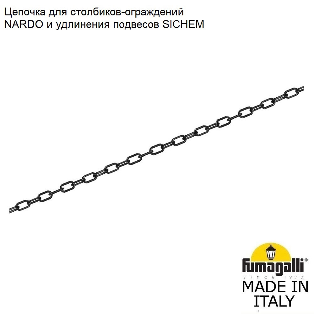 Цепочка К Столбику Для Ограждения H.BOL.CHN ★ Fumagalli — купить в интернет магазине ЛЮСТРАВИК☀