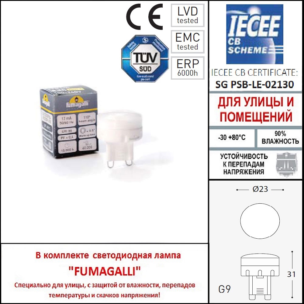 Светильник 1L4.000.000.AXZ1L ★ Fumagalli — купить в интернет магазине ЛЮСТРАВИК☀