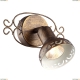 Спот A5219AP-1BR ★Arte Lamp, Коричневый► — Купить▼