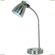 Настольная лампа A2214LT-1SS ★Arte Lamp, Хром► — Купить▼