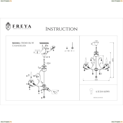 Люстра FR3040-PL-06-WG ★Freya, 6 x 60Вт☀, Белый► — Купить▼