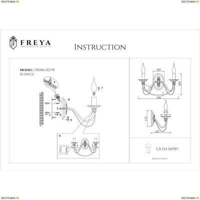 Бра FR2046-WL-02-WG ★Freya, 2 x 60Вт☀, Белый с патиной► — Купить▼