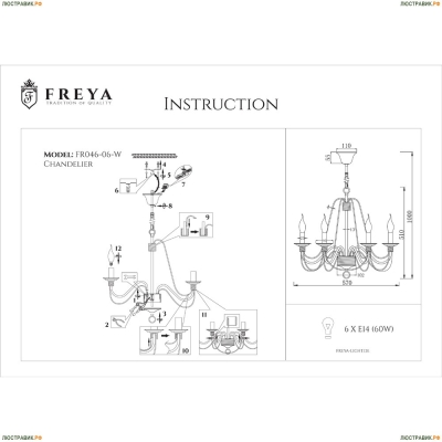 Люстра FR2046-PL-06-WG ★Freya, 6 x 60Вт☀, Белый с патиной► — Купить▼