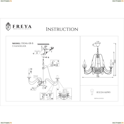 Люстра FR2046-PL-08-BR ★Freya, 8 x 60Вт☀, Коричневый► — Купить▼