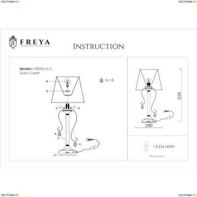 Настольная лампа FR2020-TL-01-BG ★Freya, 1 x 40Вт☀, Бежевый► — Купить▼