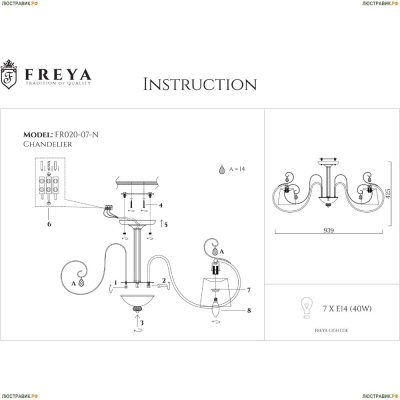Люстра FR2020-CL-07-CH ★Freya, 7 x 40Вт☀, Хром► — Купить▼