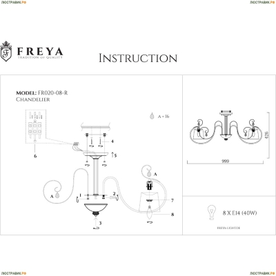 Люстра FR2020-CL-08-BZ ★Freya, 8 x 40Вт☀, Бронза► — Купить▼