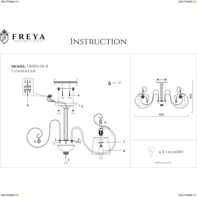 Люстра FR2020-PL-06-BZ ★Freya, 6 x 40Вт☀, Бронза► — Купить▼