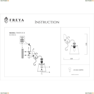 Бра FR2405-WL-01-BZ ★Freya, 1 x 40Вт☀, Бронза► — Купить▼