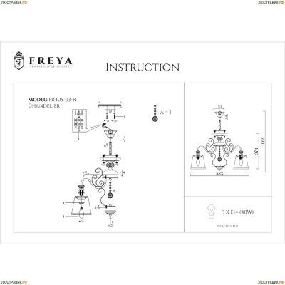 Люстра FR2405-PL-03-BZ ★Freya, 3 x 40Вт☀, Бронза► — Купить▼