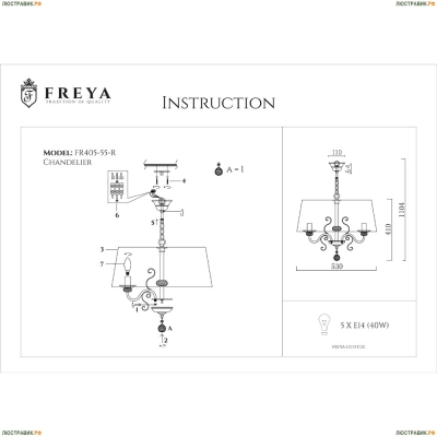Люстра FR2405-PL-05C-BZ ★Freya, 5 x 40Вт☀, Бронза► — Купить▼