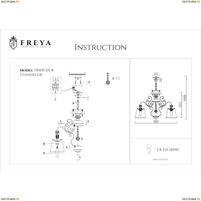 Люстра FR2405-PL-05-BZ ★Freya, 5 x 40Вт☀, Бронза► — Купить▼